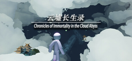 云墟长生录 Playtest