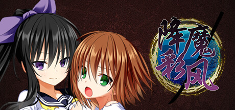 GOMA AYAKAZE