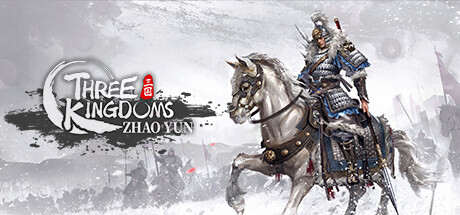 赵云传重制版 Playtest
