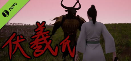 伏羲氏 Demo