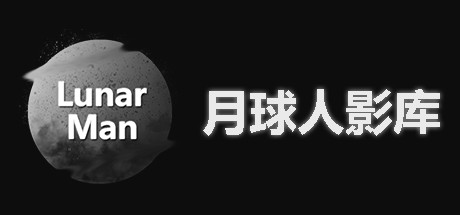 LunarManVideoLibrary~月球人视频库