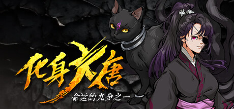 Eastern Tactics: One ninth of fate