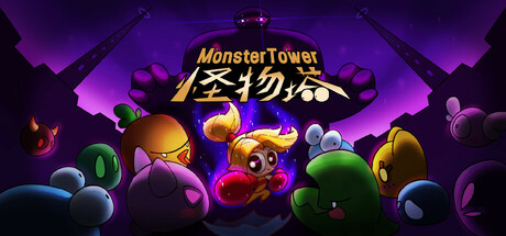 Monster Tower