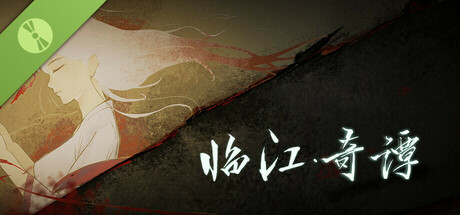 临江奇谭 Demo