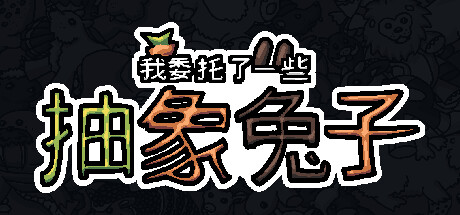 I commissioned some abstract bunnies