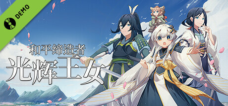 Peacemaker: Glorious Princess DEMO