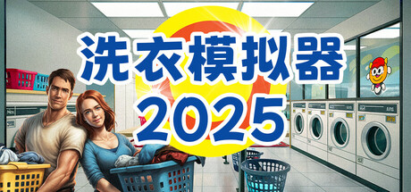 Laundry Simulator 2025