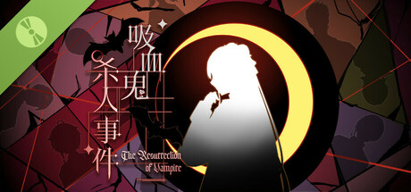 吸血鬼杀人事件 Demo