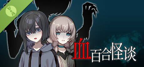 Blood Lily Ghoststories Demo