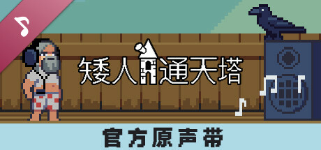 Dwarven Skykeep Soundtrack