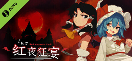 東方紅夜狂宴 ~Red Empress Devil. Demo