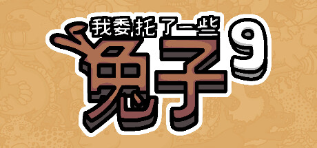 I commissioned some bunnies 9