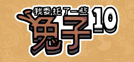 I commissioned some bunnies 10