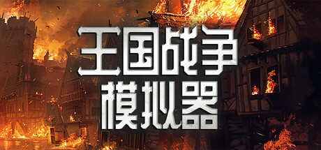Warlords Battle Simulator