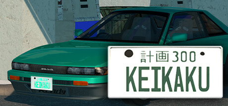 Keikaku