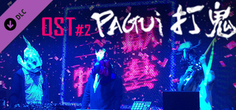 Pagui soundtrack album#2-Sam-seng-hiàn-gē/Lilium