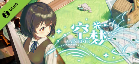 空梦 Demo