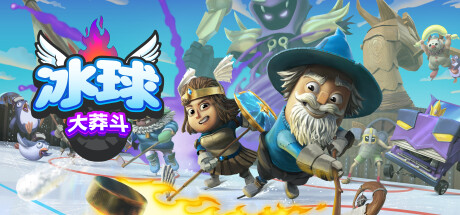 Goons: Legends & Mayhem