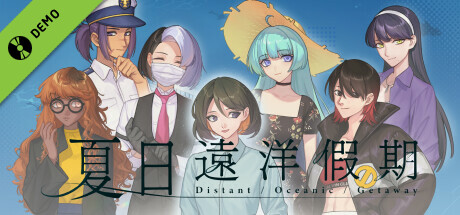 Distant Oceanic Getaway Demo