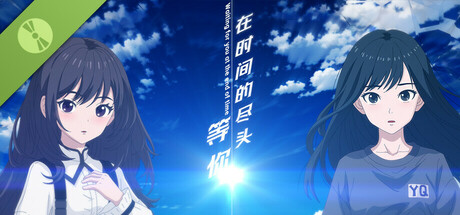 在时间的尽头等你 Demo