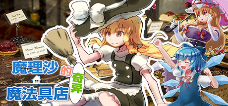 Marisa's Marvelous Magic Shop