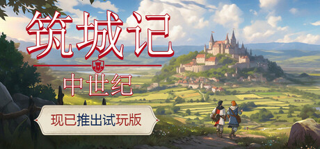 City Tales - Medieval Era