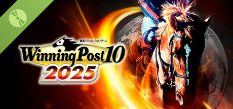 Winning Post 10 2025 体験版