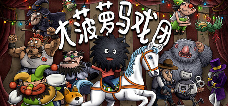 Woolly Boy and the Circus