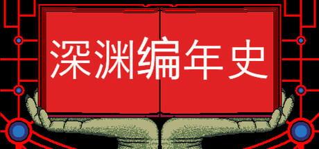 Chronicles from the Abyss