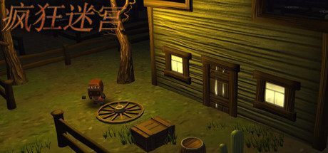 crazy maze ~疯狂迷宫 ~ 狂った迷路 ~ Laberinto loco ~ Labyrinthe fou ~ Verrücktes Labyrinth