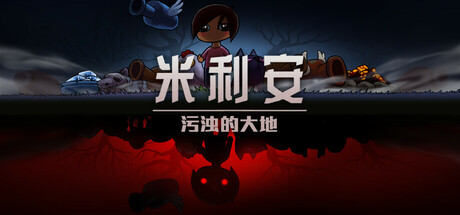 Miryam: The Polluted Land