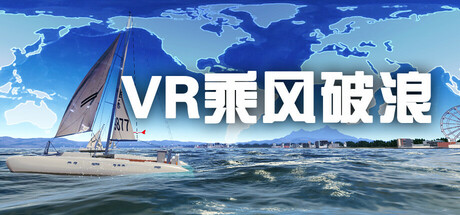 VR Sailing