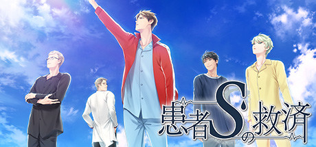 The Patient S Remedy