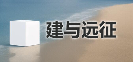 An Architect's Adventure