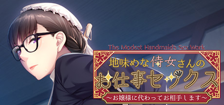 The Modest Handmaid’s Sex Work