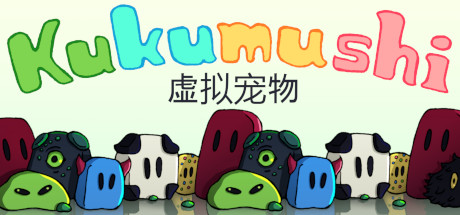 Kukumushi Virtual Pet
