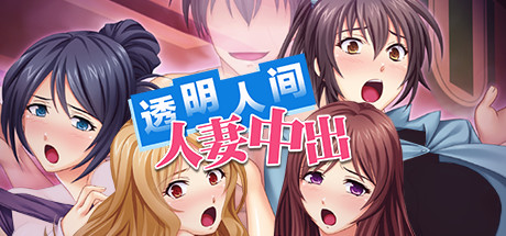 Invisible Cock: They never saw it cumming!