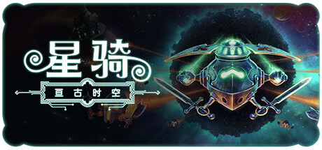 Fabular: Once upon a Spacetime