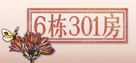 Room 301 NO.6