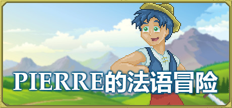 Pierre's Adventures in French