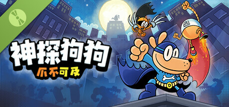 Dog Man: Mission Impawsible Demo