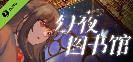 幻夜图书馆 - Library of Phantom Night Demo