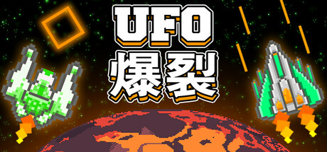 UFO BLAST