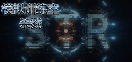 Simulation Training Room: Massacre