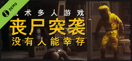 ZOMBIE RAID: No One Survives DEMO