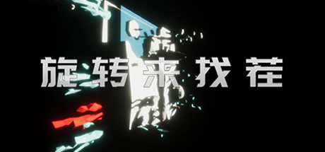 Rotate To Find The Difference