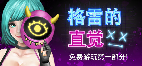 Grey Instinct - Part 1