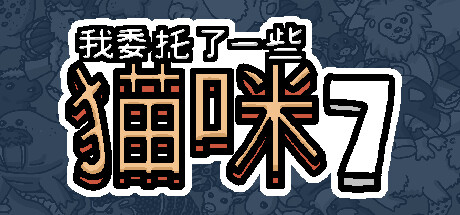 I commissioned some cats 7