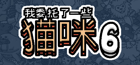 I commissioned some cats 6