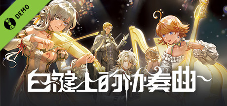 Concerto on White Demo